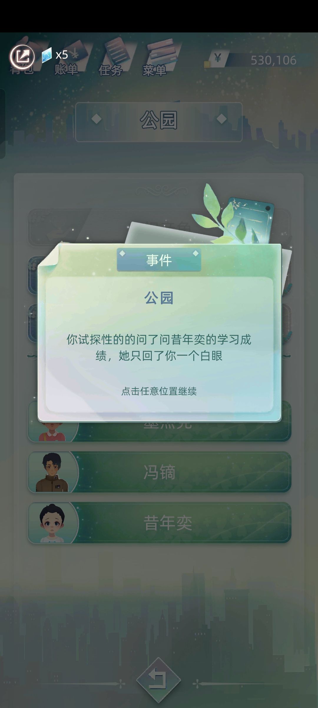 惊!一男子在公园竟做这种事! 2