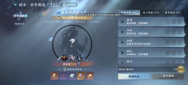想要配饰截图