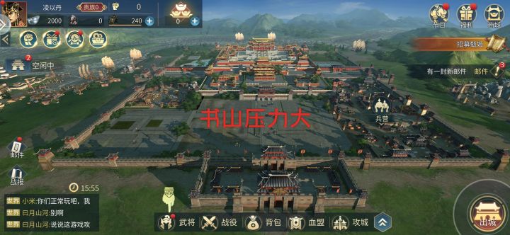 歃血为盟,我要号令群雄截图