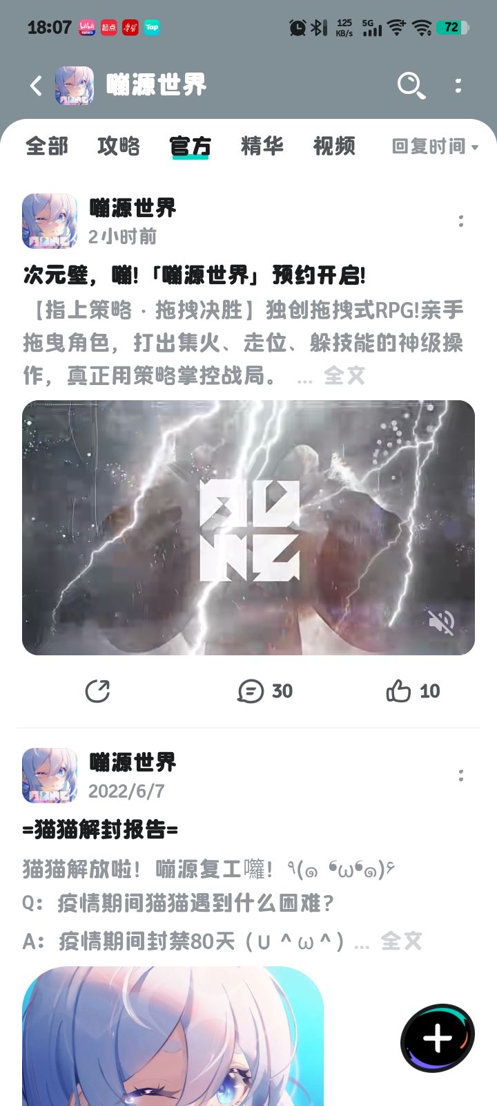活了截图