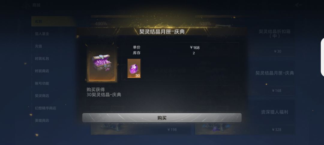 商城里购买的礼包,东西能留到下赛季用吗? 2