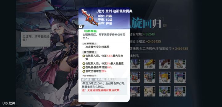 爆了装备却不敢用截图