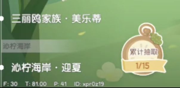 一发中的彩 2