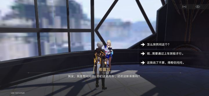 真实诚啊上车还得告诉我一声发个任务截图