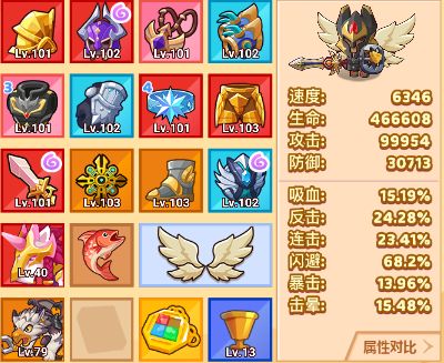 【疯狂骑士团】实战分享！大佬们属性怎么堆截图