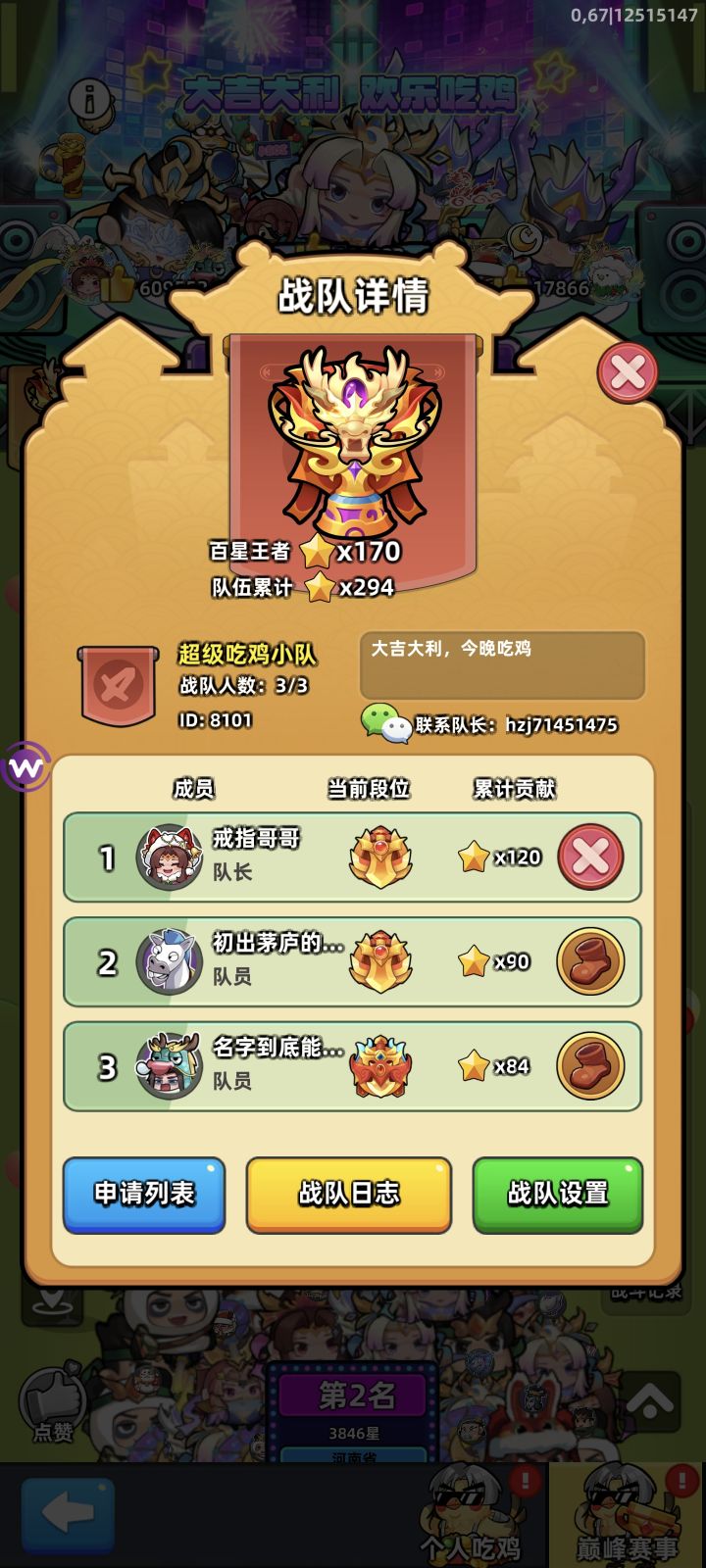 有没有活人,天天在线,组队加wx找我,截图