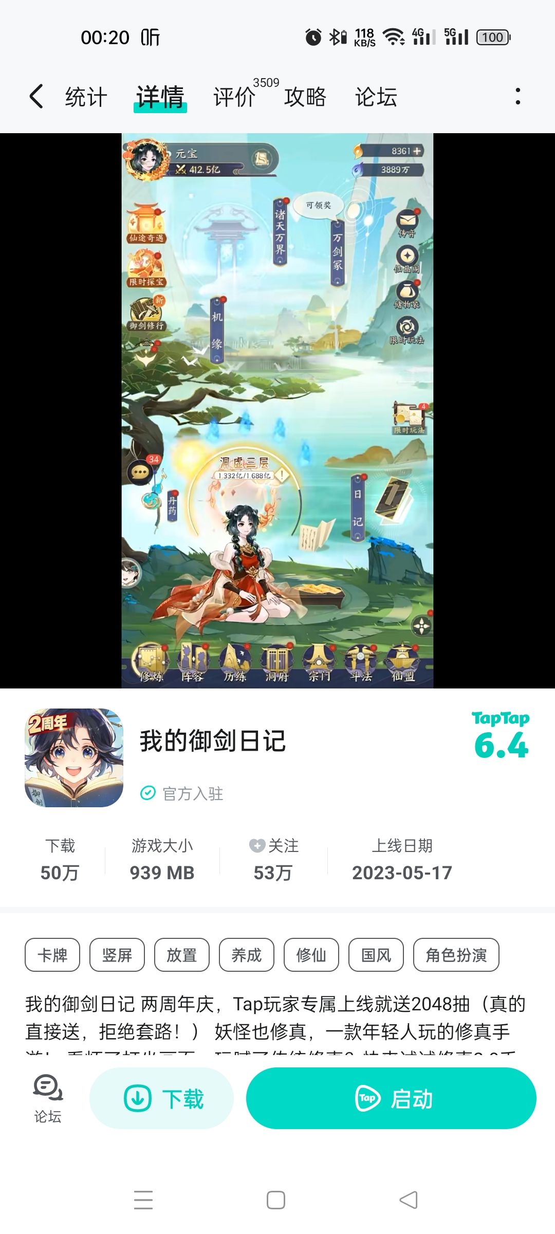 看到宣传就不想玩了 1