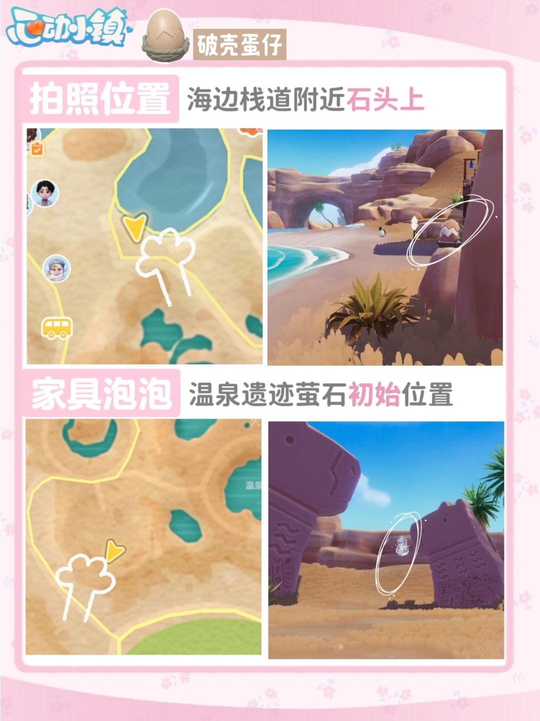 冰雪季就要结束了,大家温泉蛋都拿了吗 17
