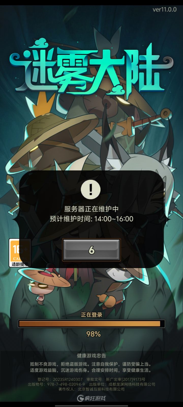 厉害了截图