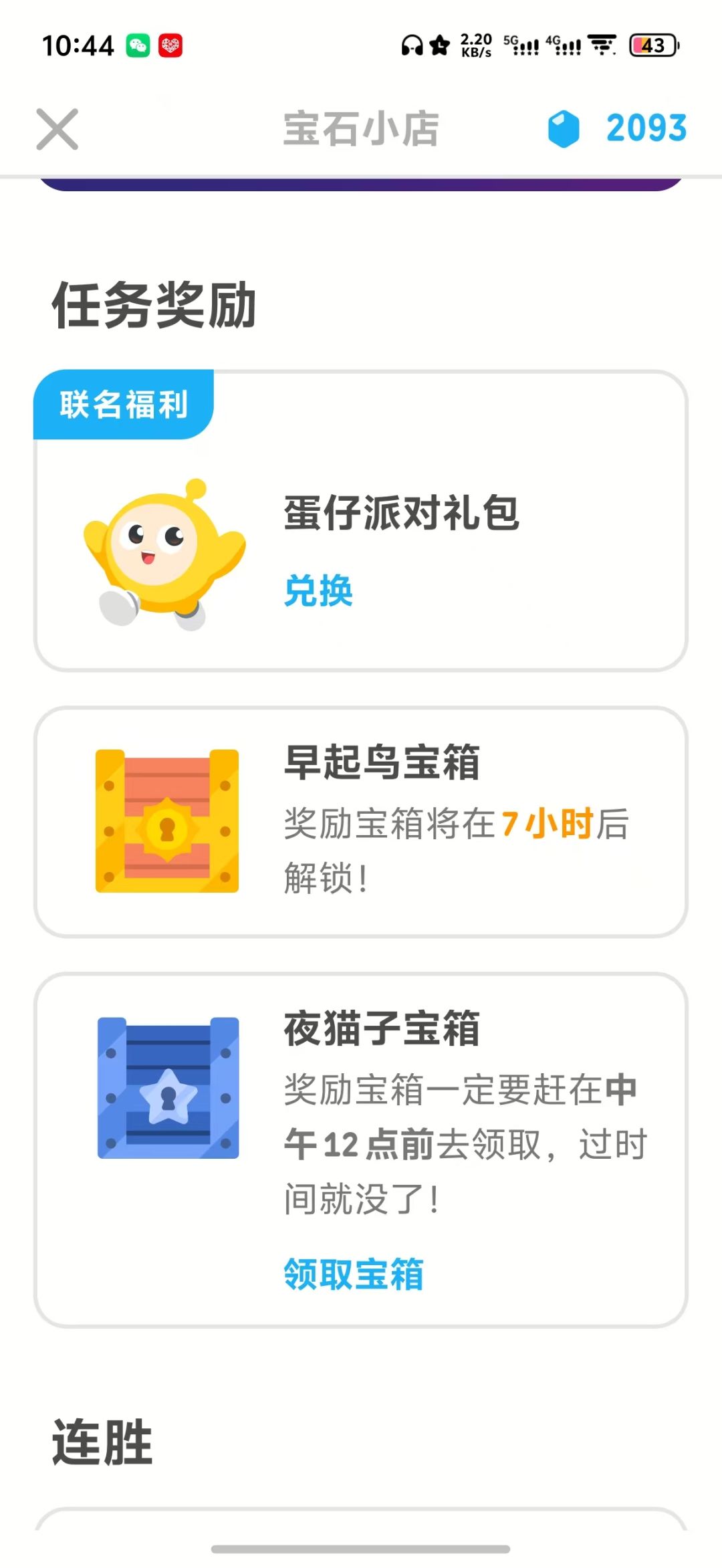 蛋仔派对联动多领国的兑换码 2