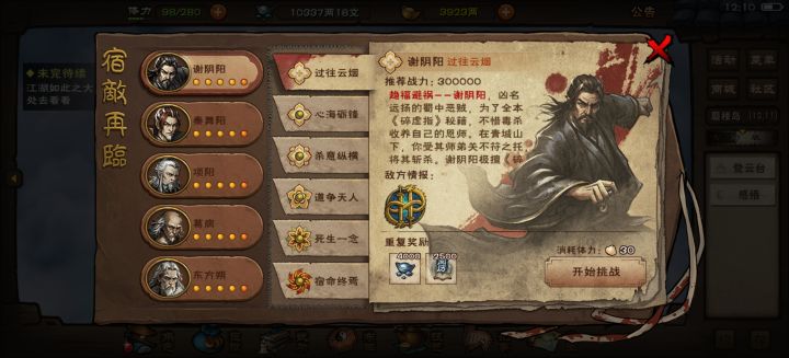 纯送顺脉洗髓的,就是得浪费一次洗点截图
