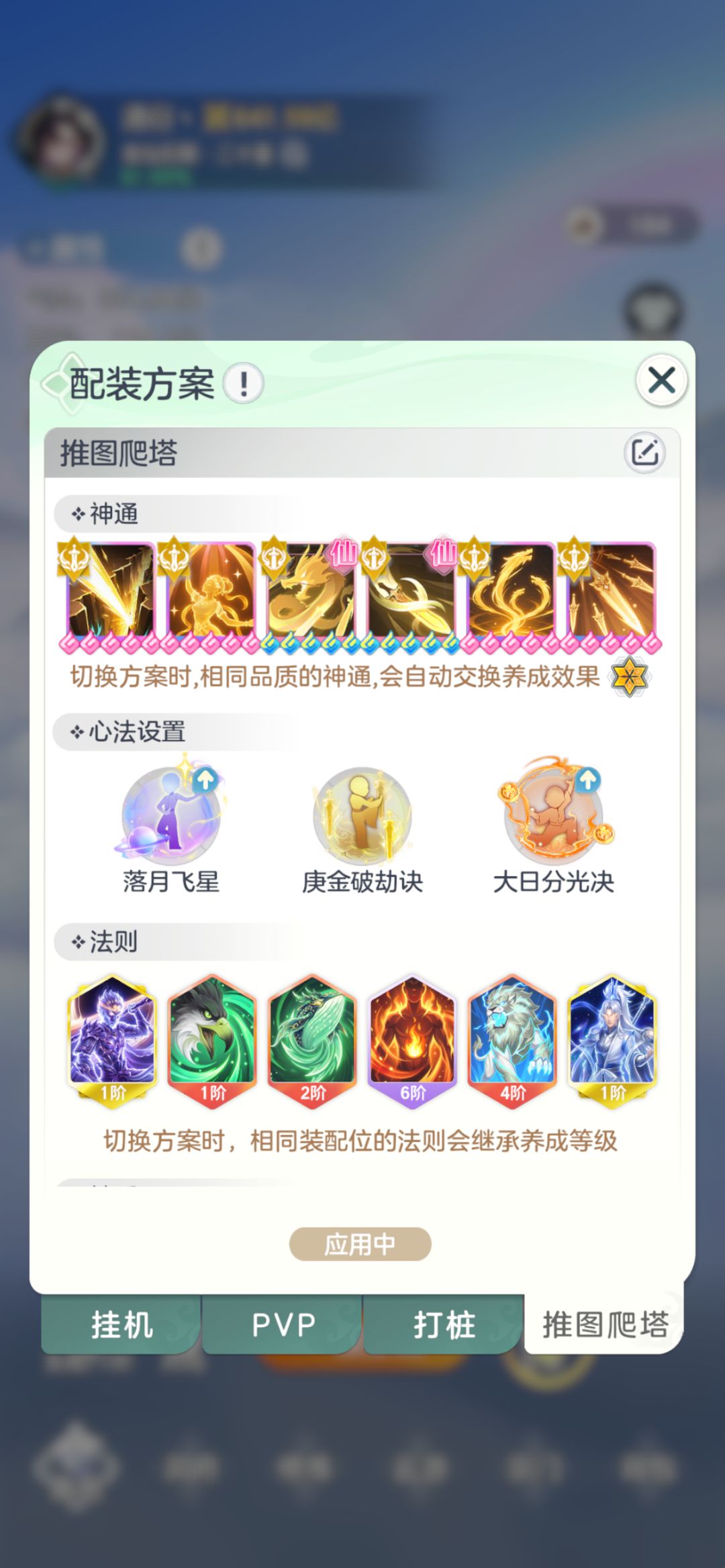 开服0氪玩家种草期分享帖 3