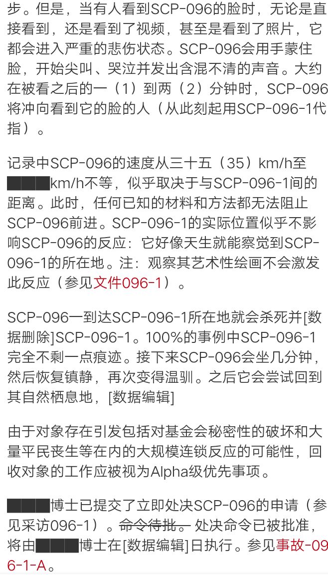 SCP-096 8