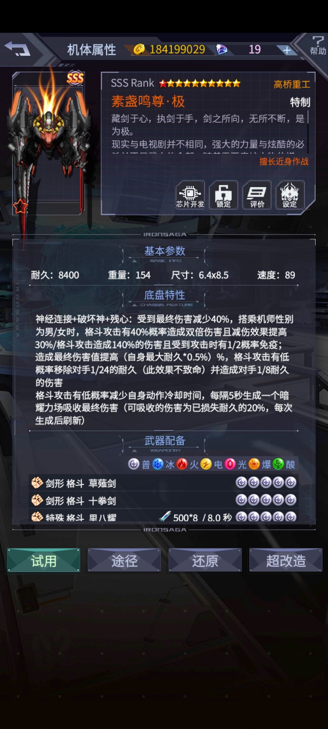 这更新算强吗? 1