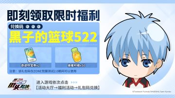 【小葵福利】ZONE觉醒测试2.0限定补给第1弹