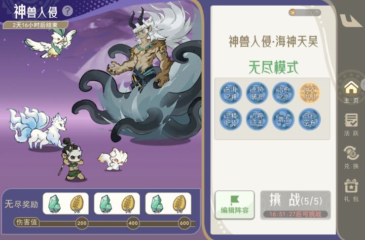 天吴50层已通关,附阵容截图