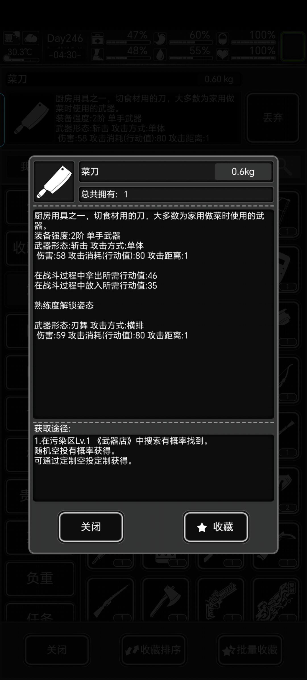 通用的获 取菜刀方式截图