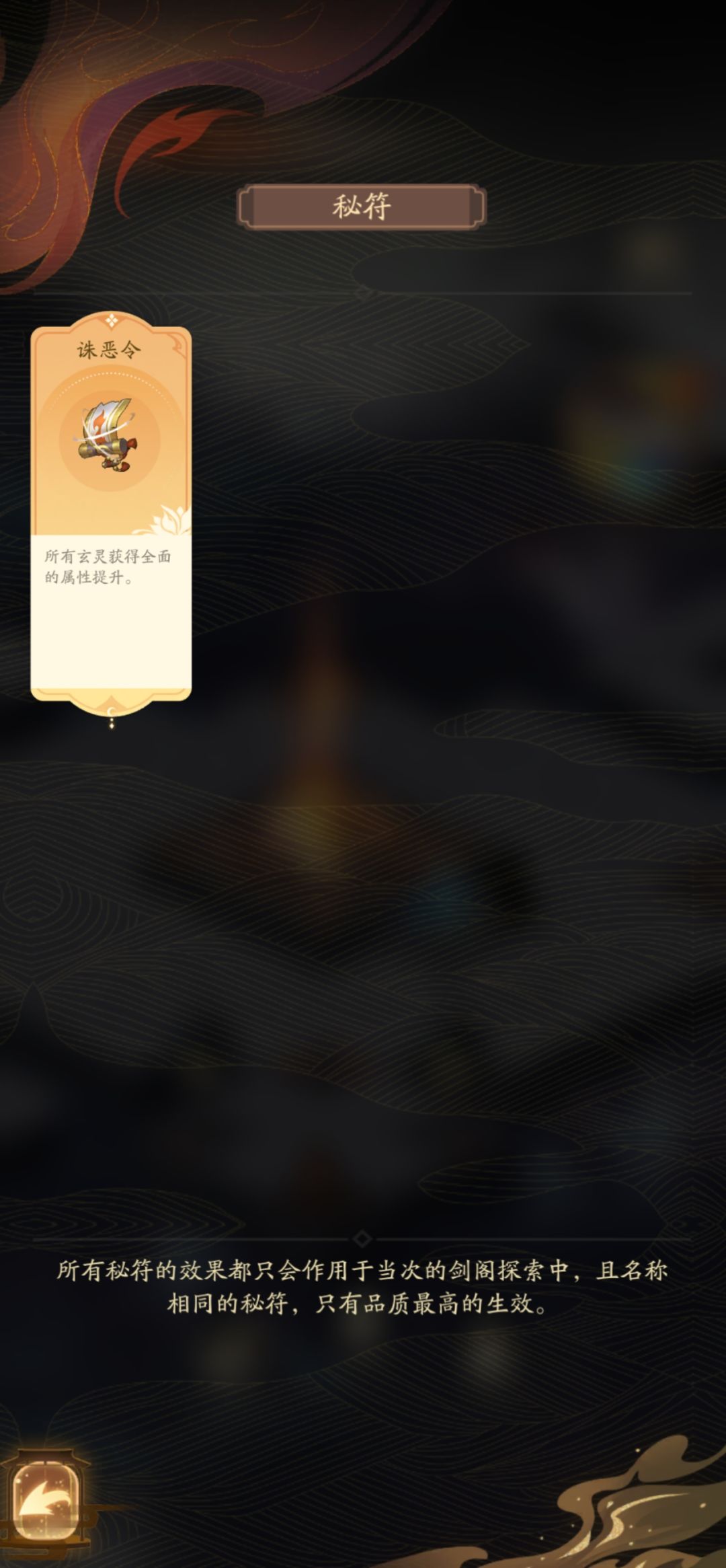 剑阁玩不了 3