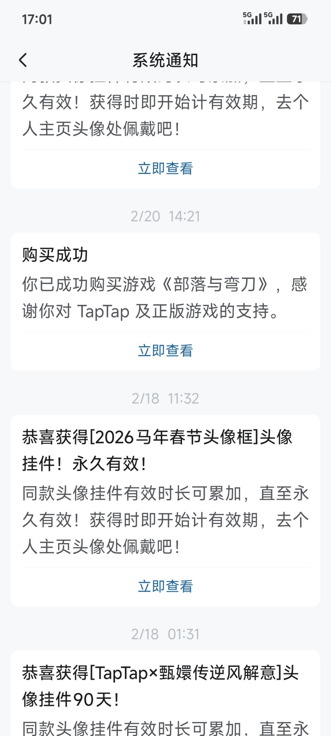 我愿称之为tap锦鲤附体 3