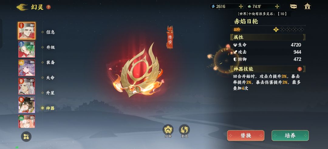 神器赤焰 1