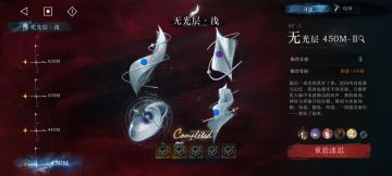 第十七期翻覆之舟和迷思海四百五十米