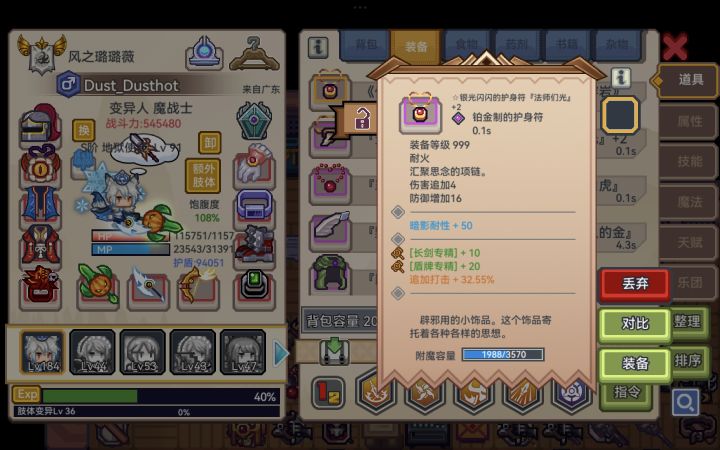 绝望了截图