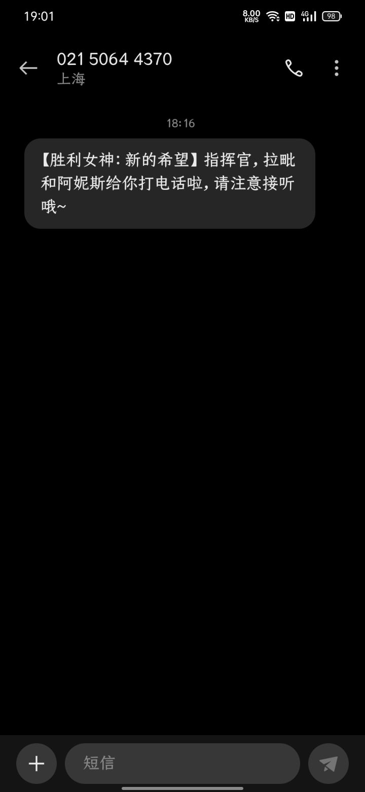 给我打电话了截图
