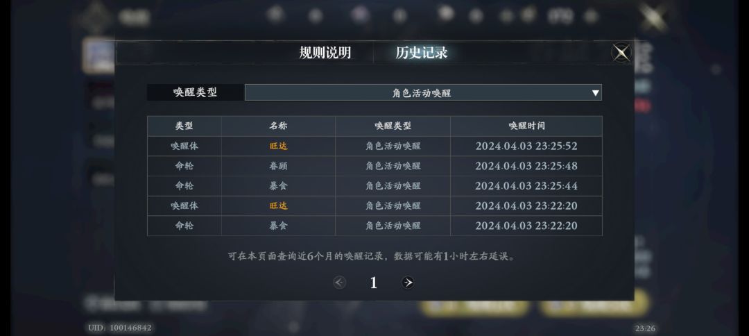 单抽出了一个 1