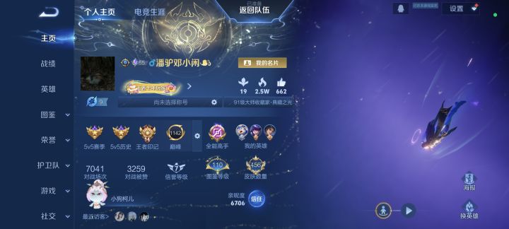 组队消费拉我，V9号过年充500左右截图