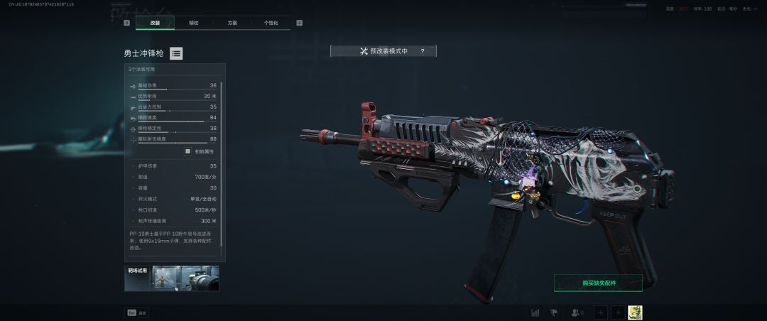 《三角洲》S4 赛季 10w 冲锋枪腰射改枪方案 3