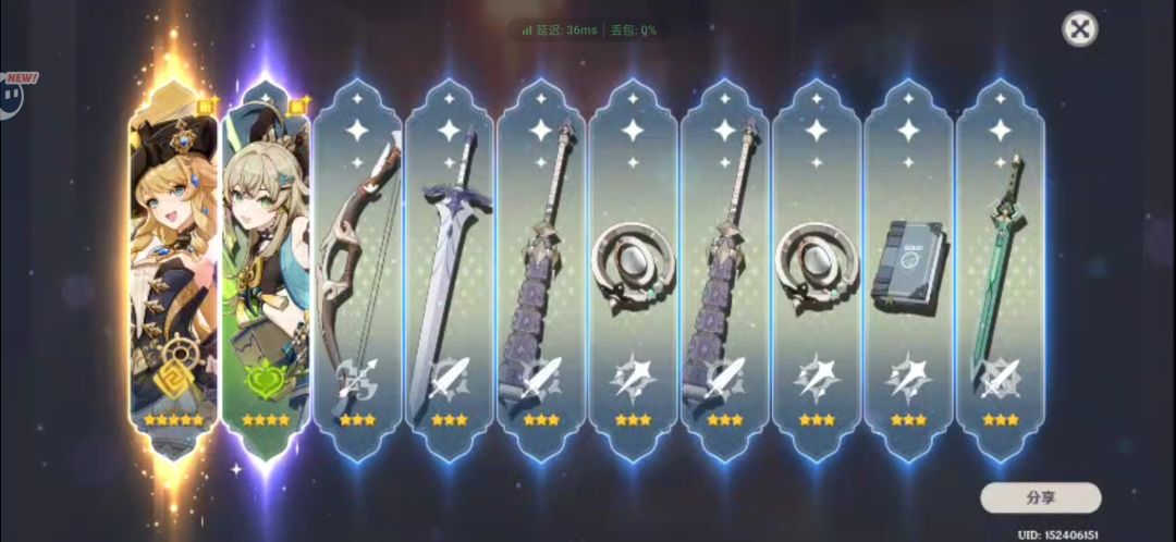 一发十连出的。 1