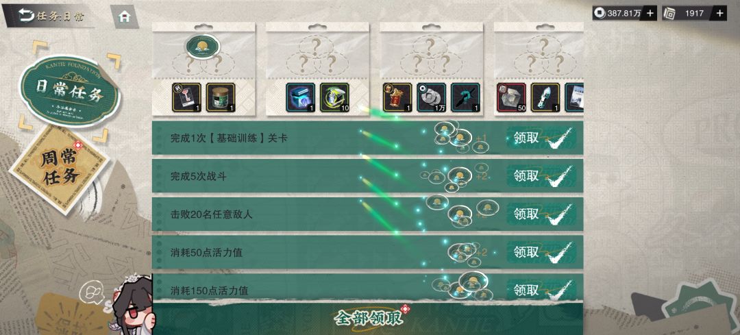 这界面是咋了,一次比一次难看 3