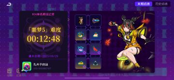 【攻略-时空篇】红叶火二噩梦5玩法----霓虹李信之我，就是太阳！