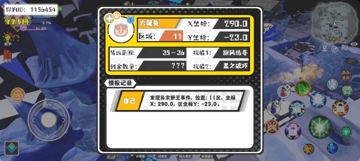 事件分享截图