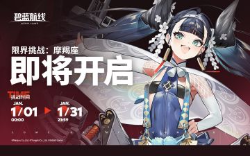 「限界挑战」小贴士