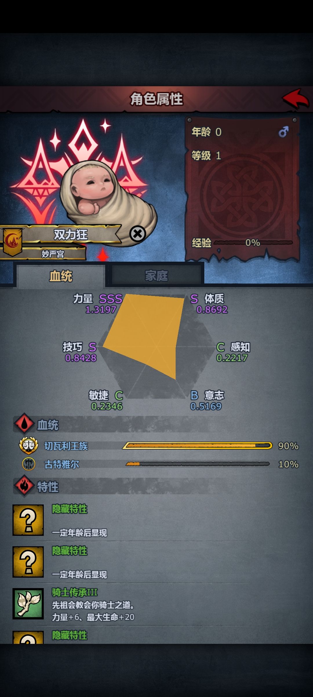 决定性妥协 1