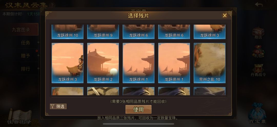 丹青互换:缺二袁7火烧7黄巾89(已结束) 3