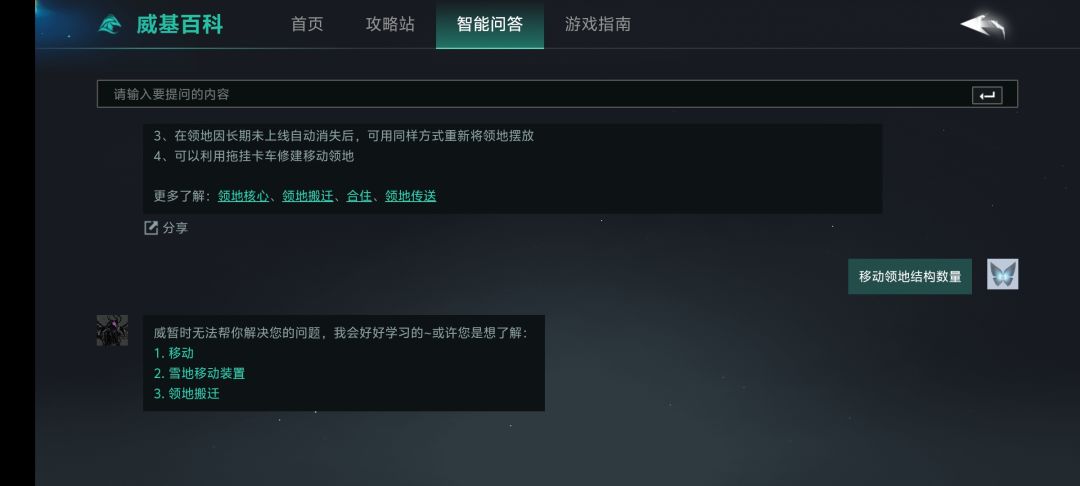 隔壁十六家的燕矶比这边的沙雕聪明多啦 3