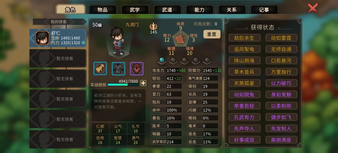 被两只断魂林的老虎咬死了 1