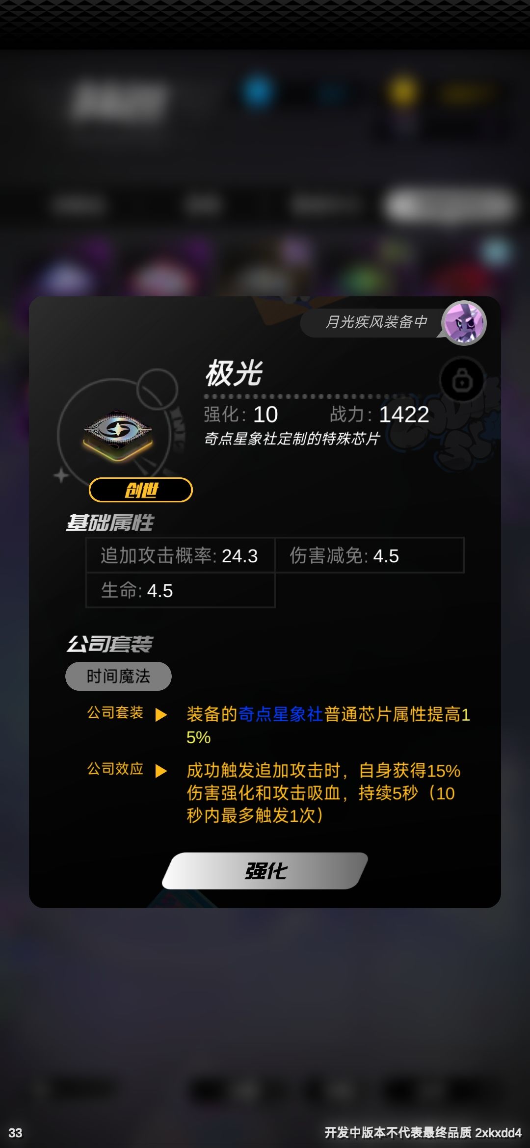 这回是真所有的套装效果了 3