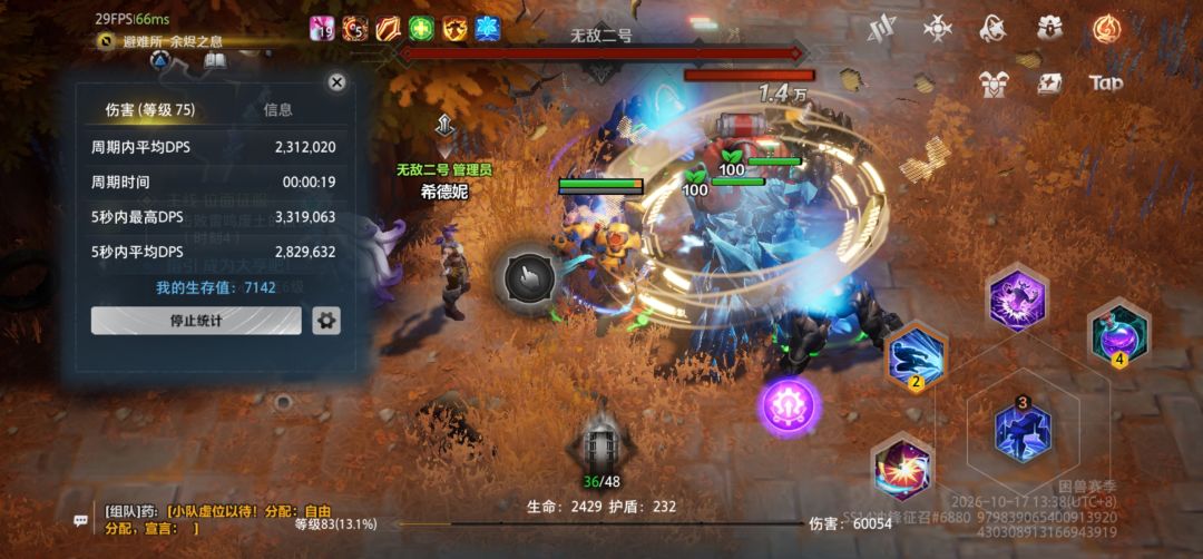请问大佬我召唤二为啥冰伤挂不上冰洁值啊? 3