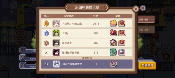 感谢大佬截图