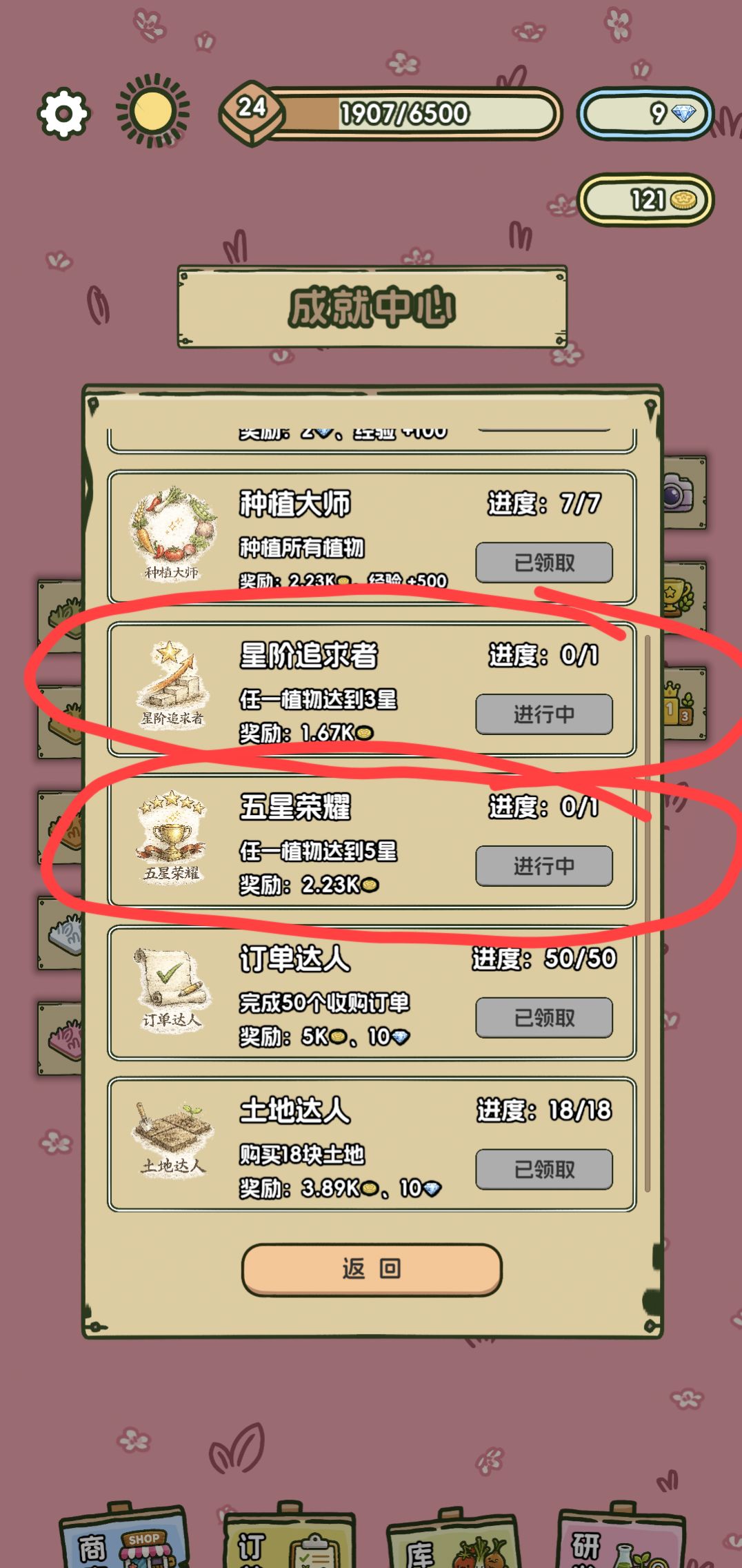 bug反馈 2