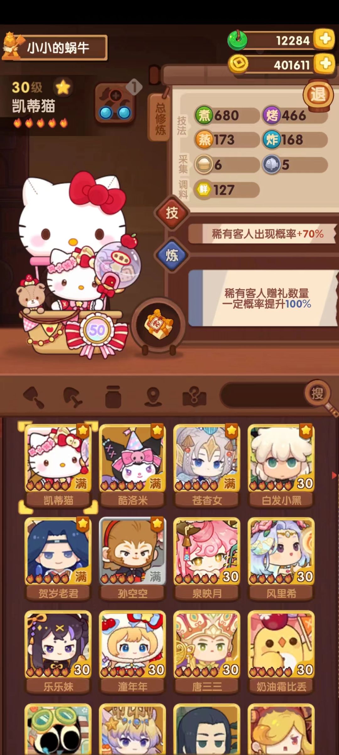 小黑有救了 3