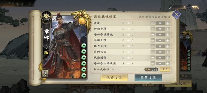 千里:章邯不才,8轮摸光牌截图