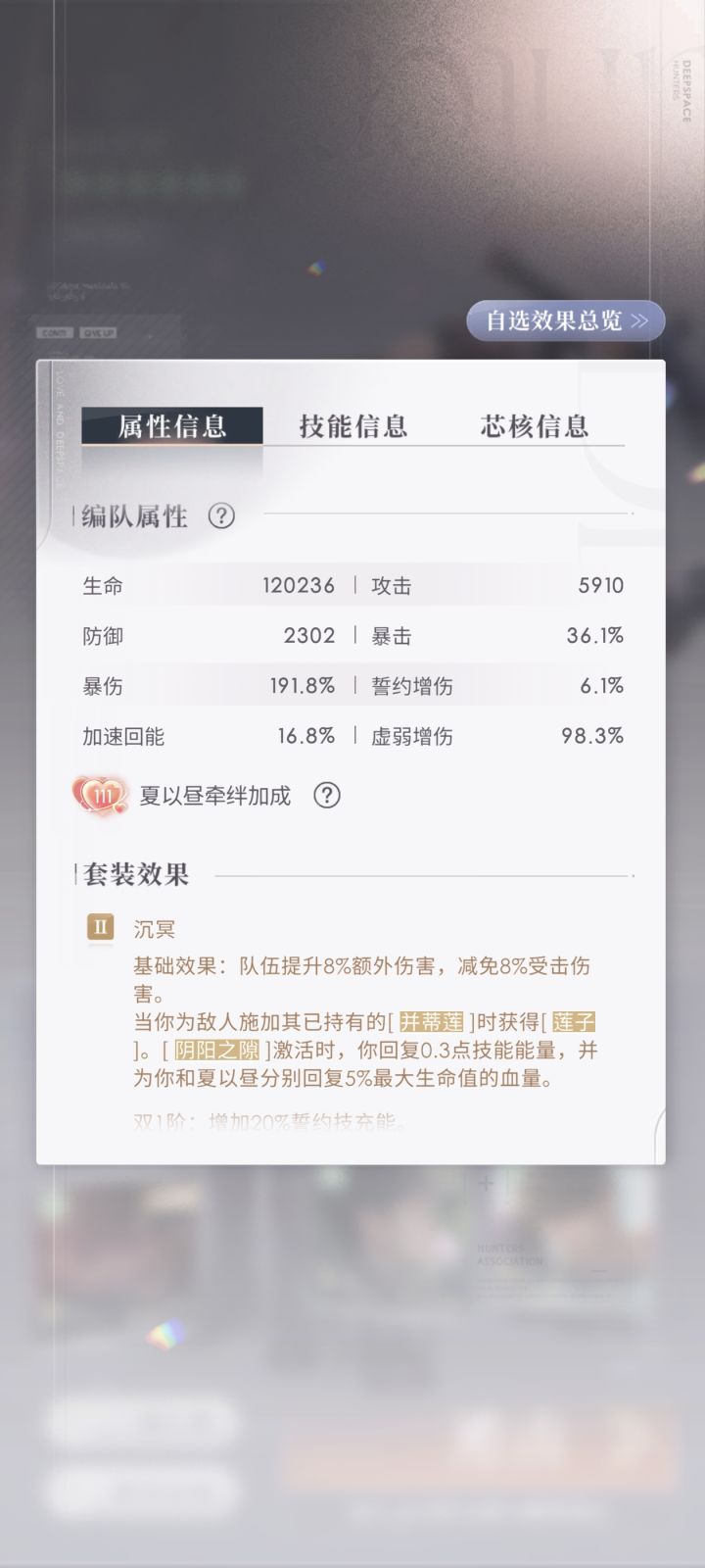 开放轨道280截图