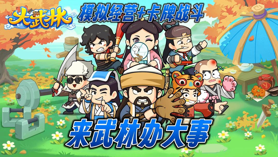 本周开放测试！经典金庸武侠咏流传！新游火热预约中！截图