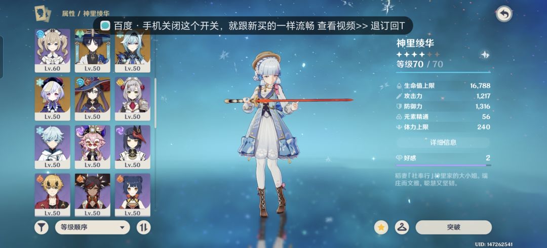 束个大佬帮我配个队 2