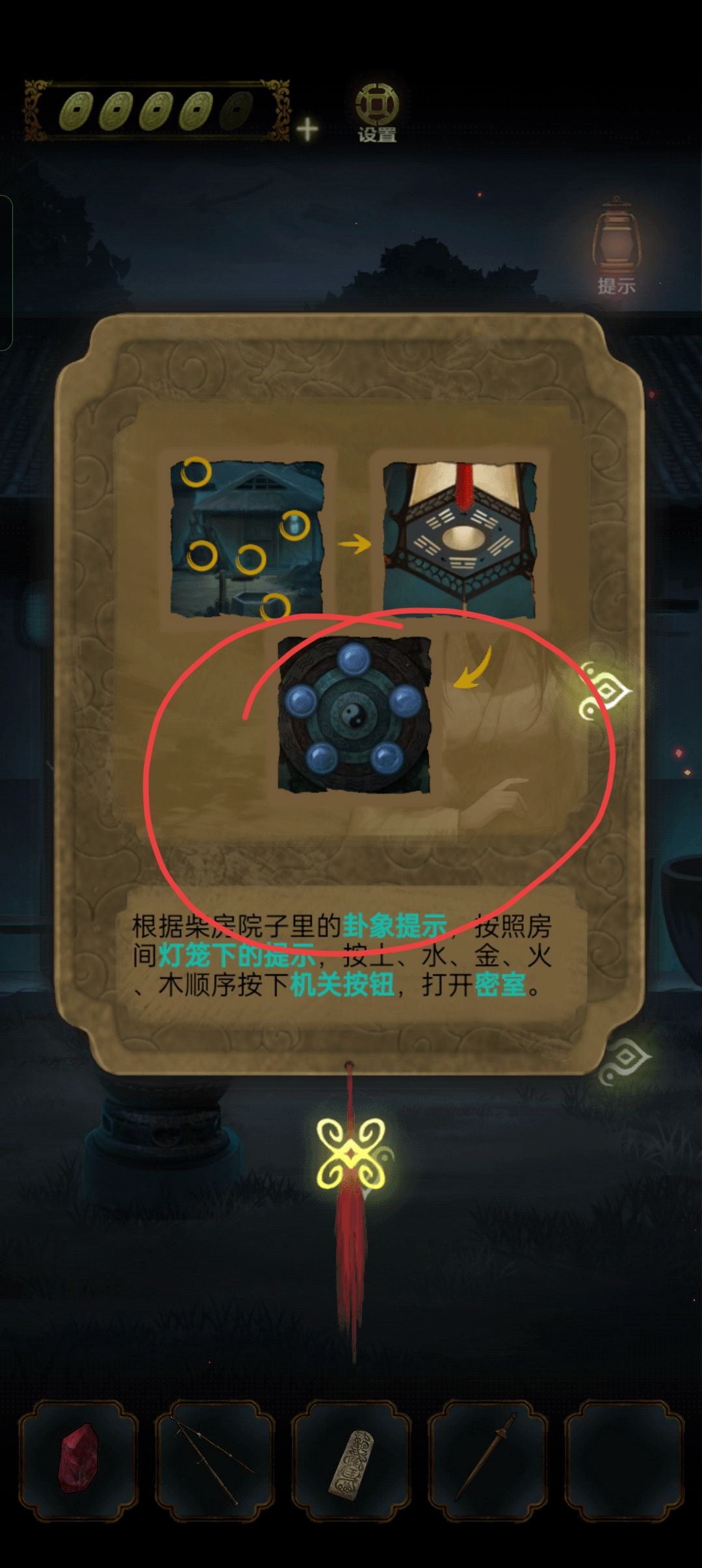 蒙了,没有线索所以我求助了视频,结果我找不到第三幅图了 1