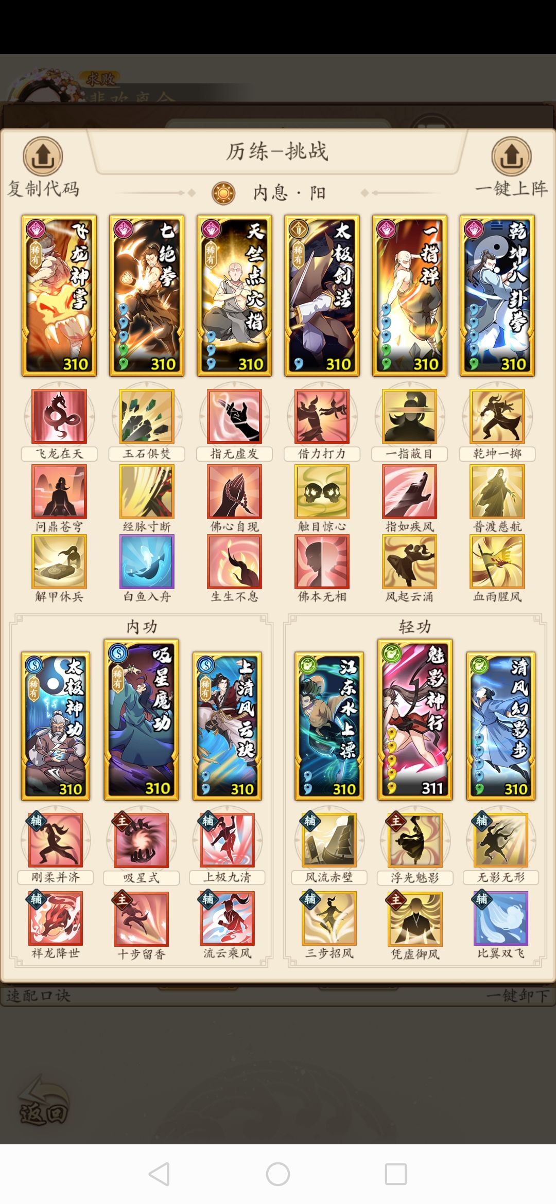 （风神）记录新区pve，供新人参考 5